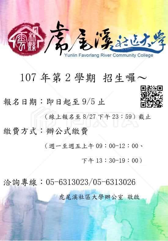 10702開始報名囉